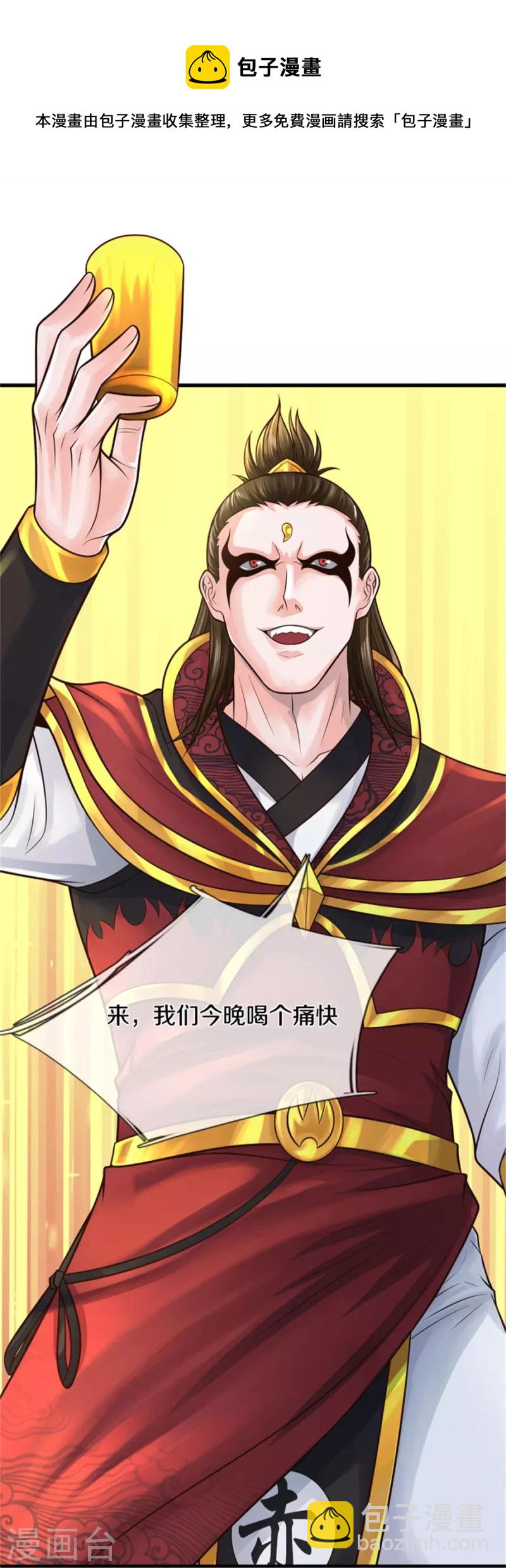 🍘我是大仙尊 第394话 抛之脑后，大口喝酒 第25页