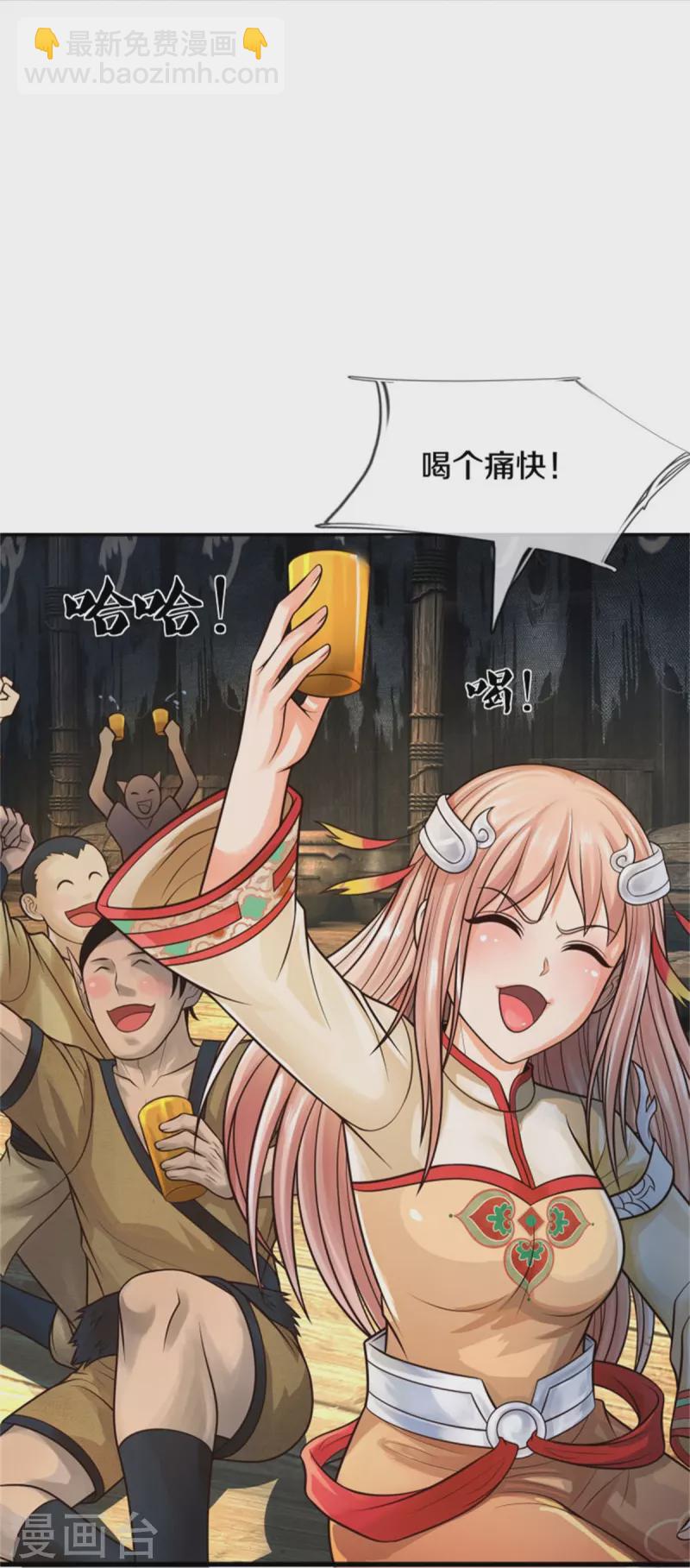 🍘我是大仙尊 第394话 抛之脑后，大口喝酒 第26页