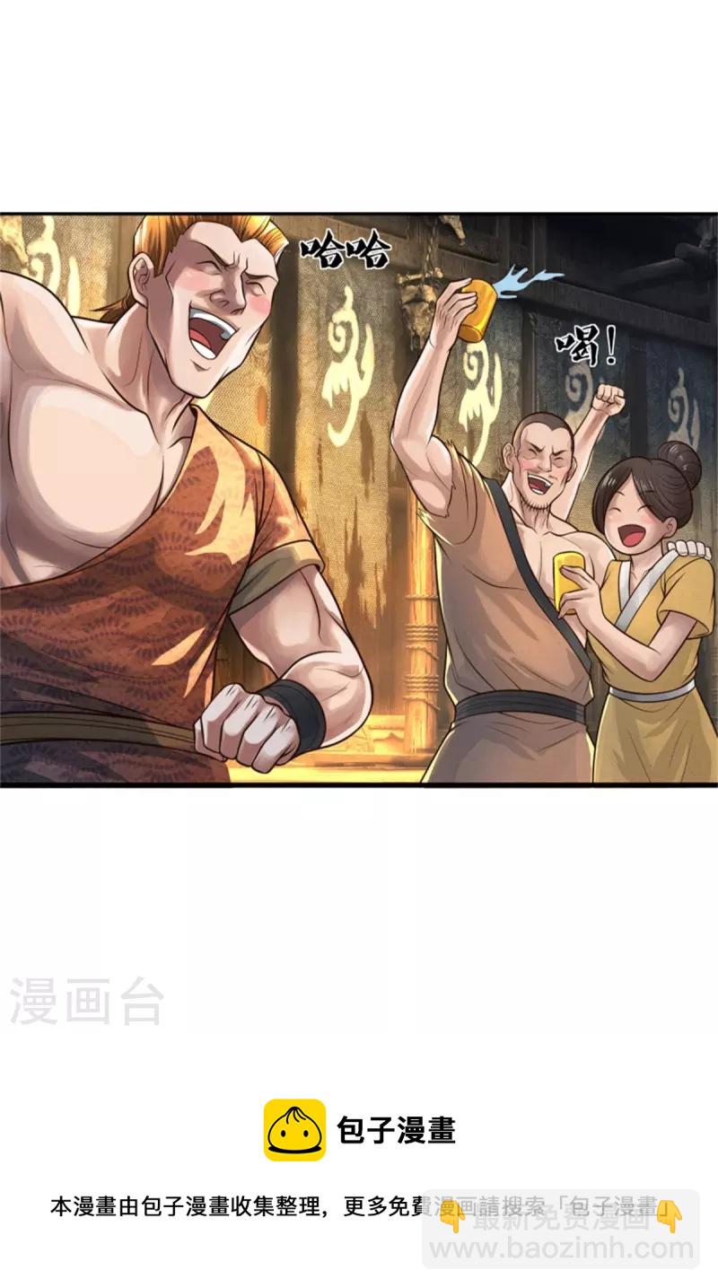 🍘我是大仙尊 第394话 抛之脑后，大口喝酒 第27页