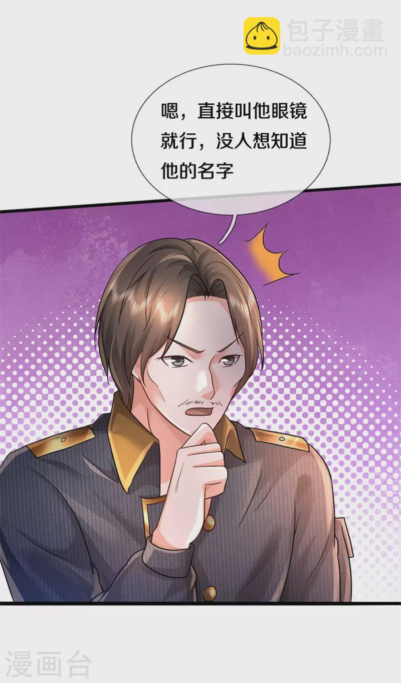 🍘我是大仙尊 第394话 抛之脑后，大口喝酒 第4页