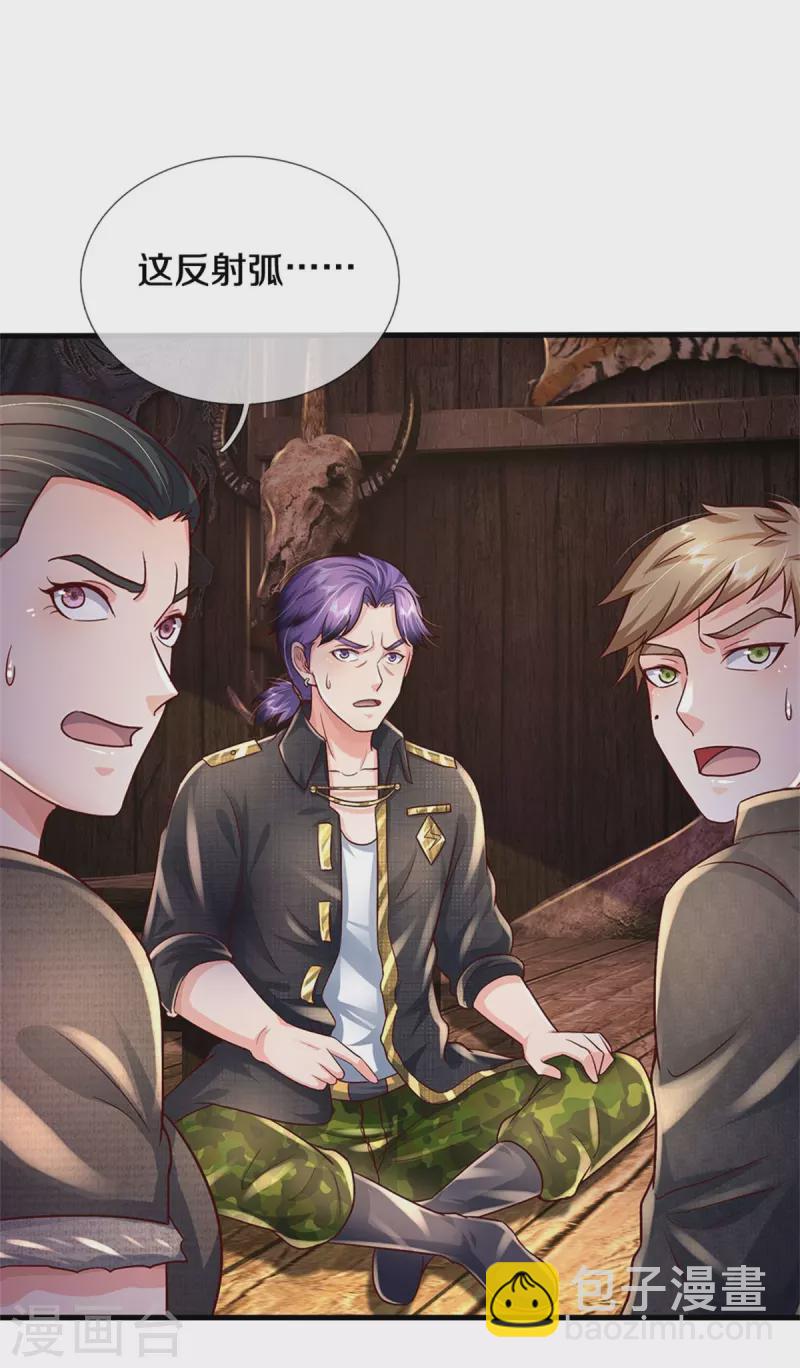 🍘我是大仙尊 第394话 抛之脑后，大口喝酒 第5页