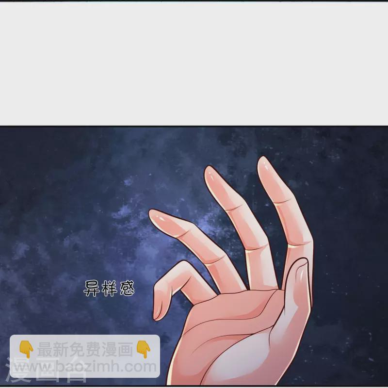 🍘我是大仙尊 第396话 孱弱身躯，恐怖能量 第11页