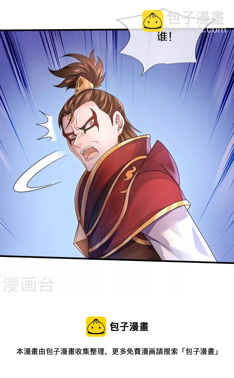 🍘我是大仙尊 第396话 孱弱身躯，恐怖能量 第32页