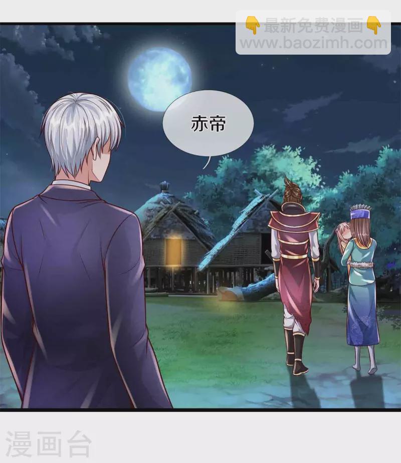 🍘我是大仙尊 第396话 孱弱身躯，恐怖能量 第5页
