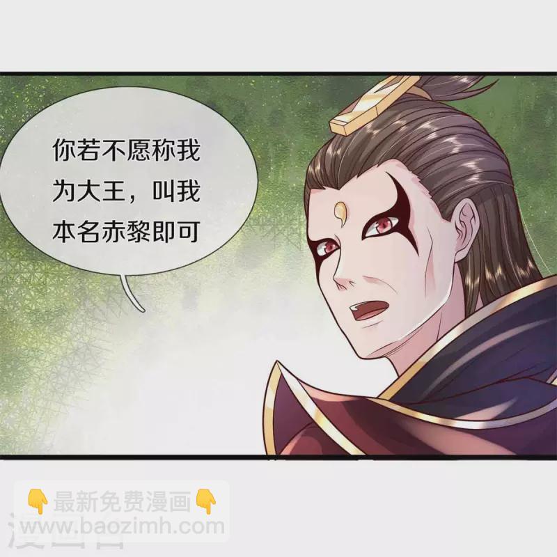 🍘我是大仙尊 第396话 孱弱身躯，恐怖能量 第6页