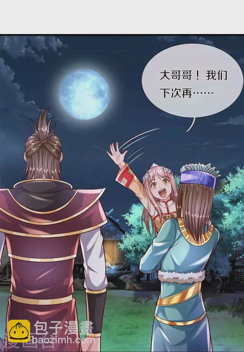 🍘我是大仙尊 第396话 孱弱身躯，恐怖能量 第7页