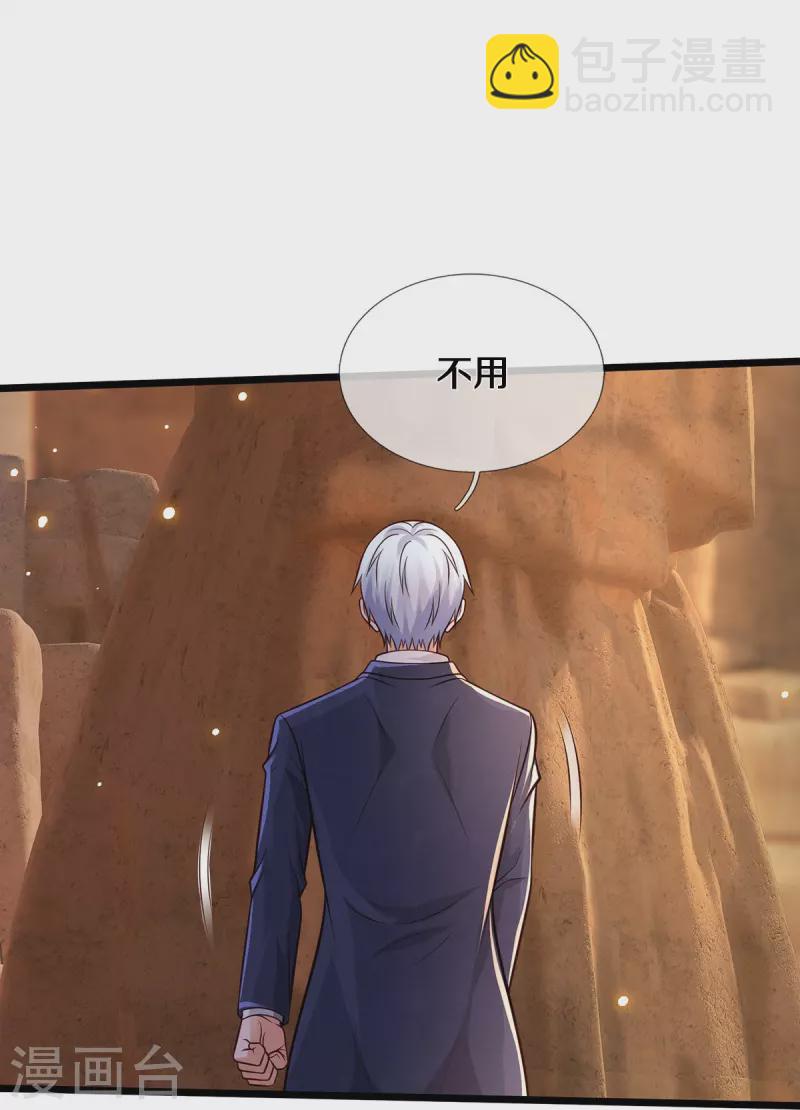 🍘我是大仙尊 第398话 揭晓谜底，就在前方 第10页