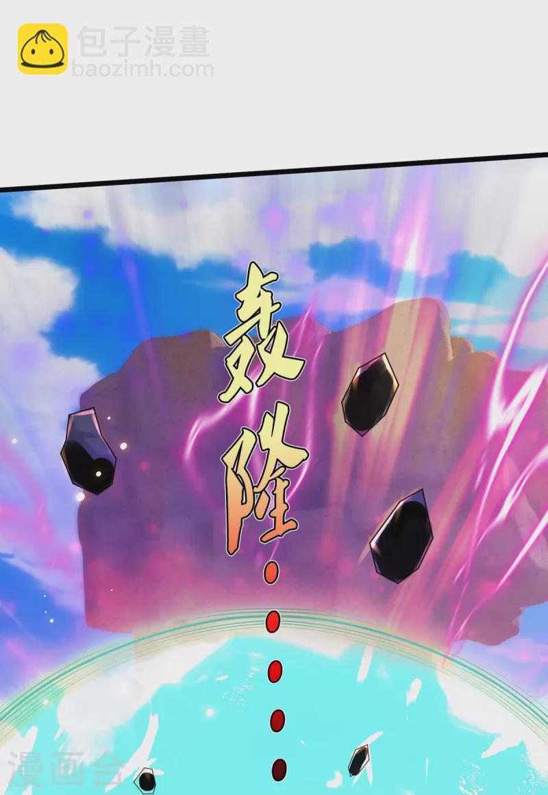 🍘我是大仙尊 第398话 揭晓谜底，就在前方 第15页