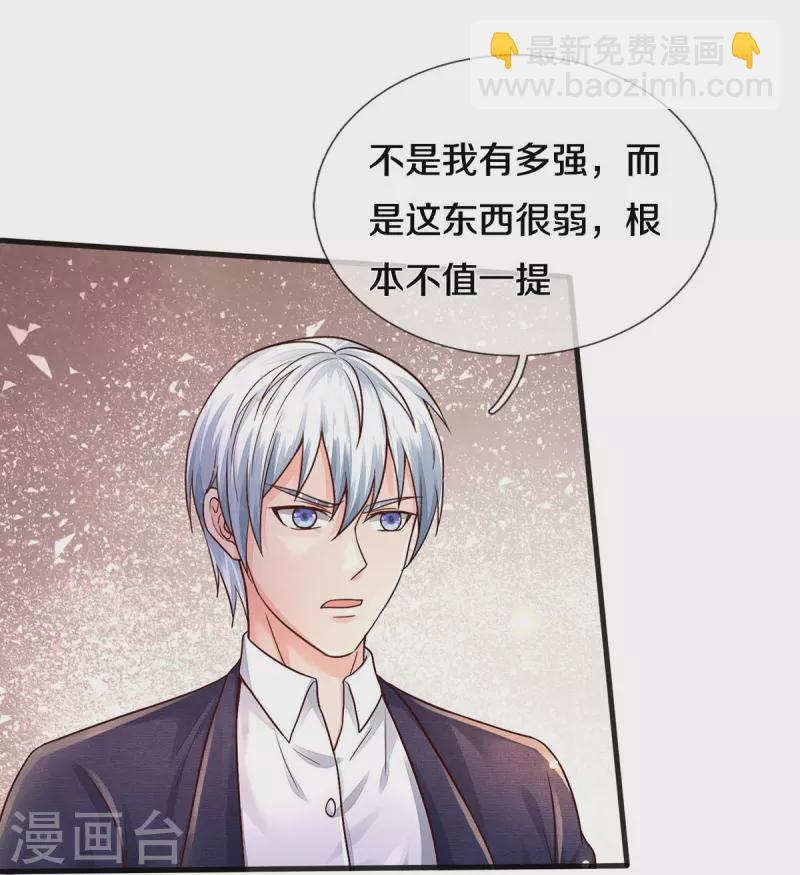 🍘我是大仙尊 第398话 揭晓谜底，就在前方 第25页
