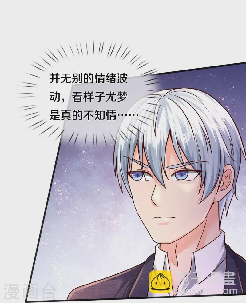 🍘我是大仙尊 第398话 揭晓谜底，就在前方 第30页