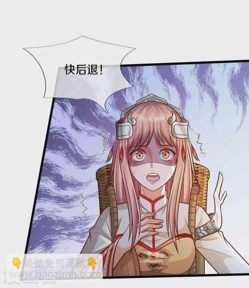 🍘我是大仙尊 第398话 揭晓谜底，就在前方 第4页