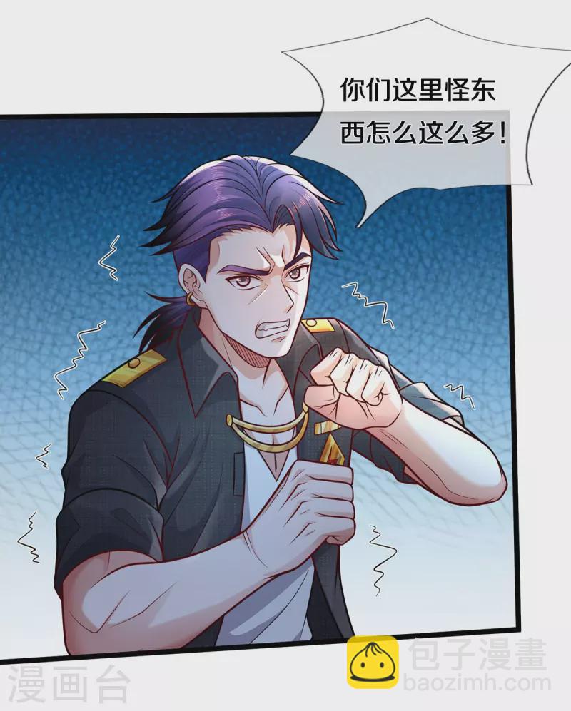 🍘我是大仙尊 第398话 揭晓谜底，就在前方 第6页