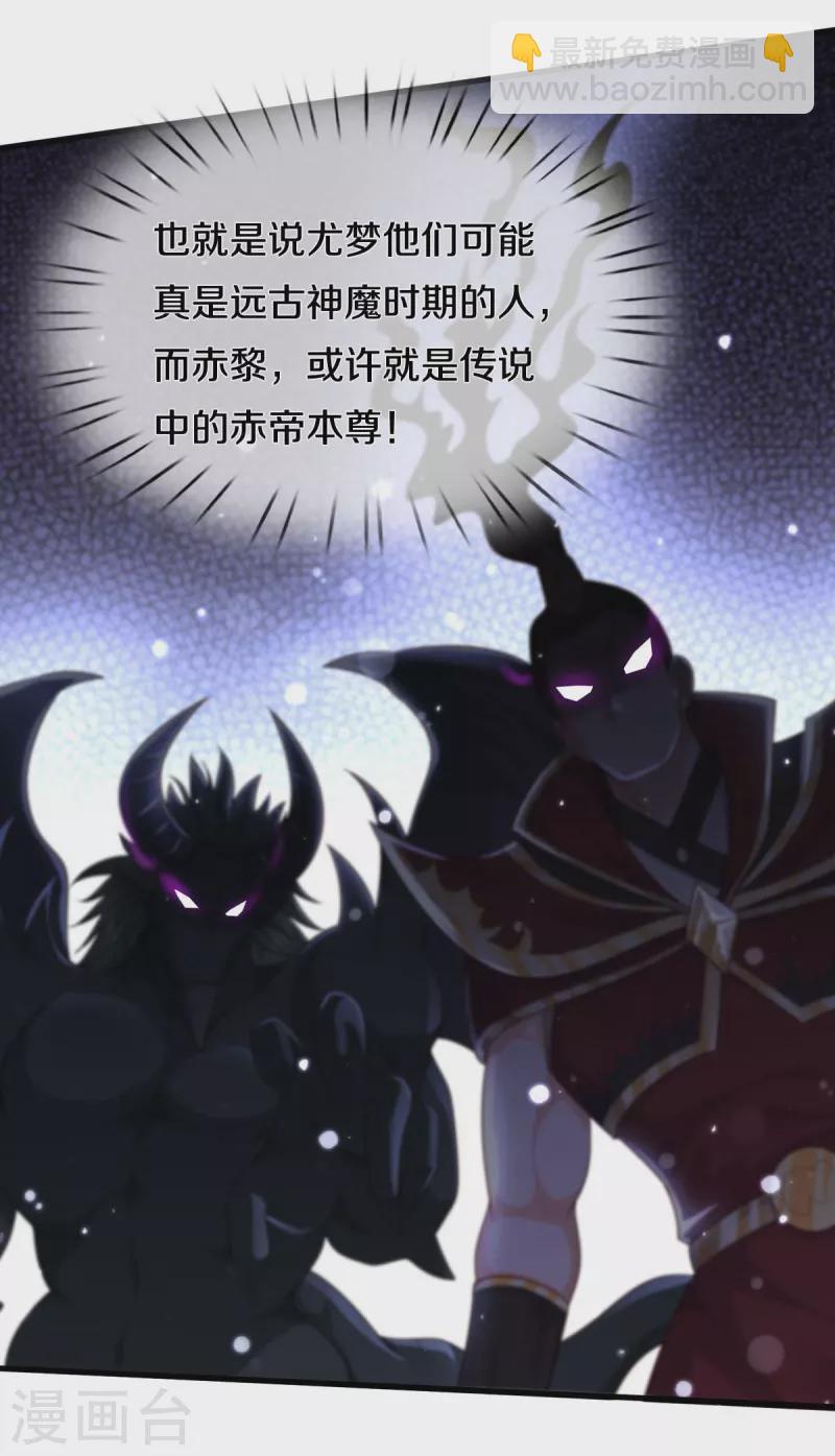 🍘我是大仙尊 第400话 诡异大阵，雕像现身 第15页