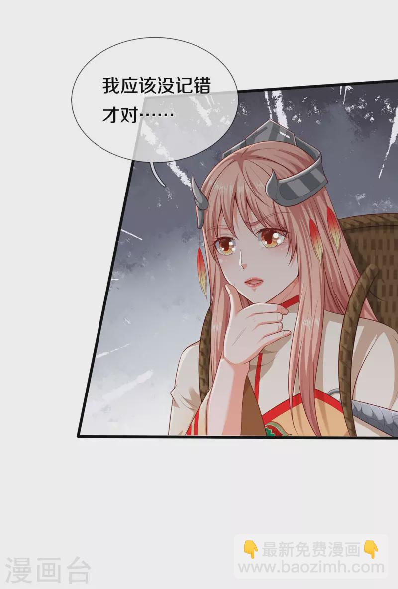 🍘我是大仙尊 第400话 诡异大阵，雕像现身 第17页