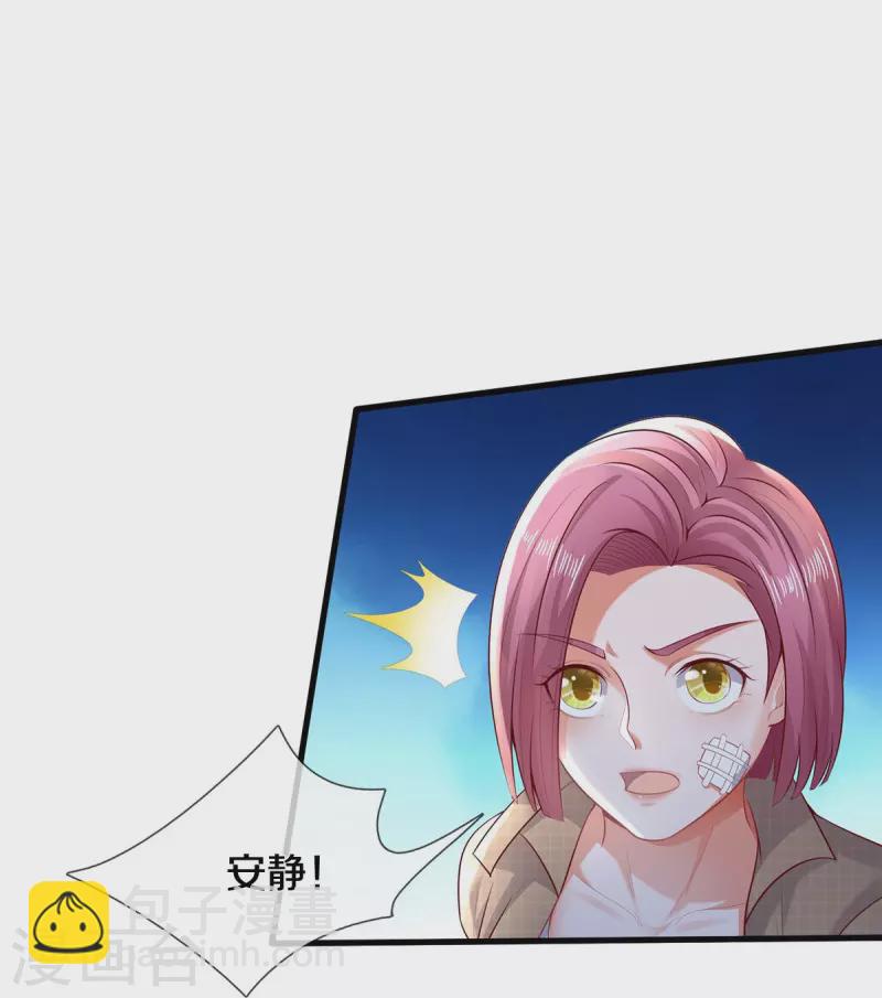 🍘我是大仙尊 第400话 诡异大阵，雕像现身 第22页