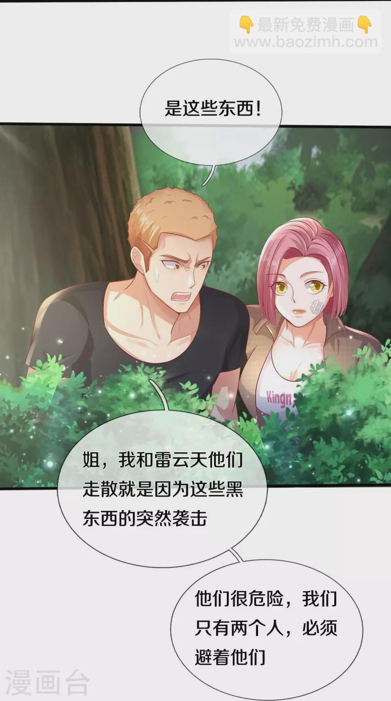 🍘我是大仙尊 第400话 诡异大阵，雕像现身 第24页