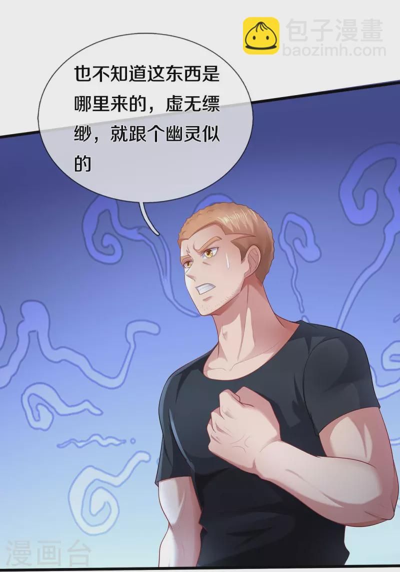 🍘我是大仙尊 第400话 诡异大阵，雕像现身 第25页
