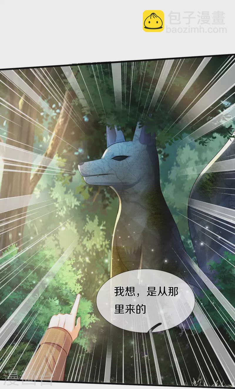 🍘我是大仙尊 第400话 诡异大阵，雕像现身 第26页