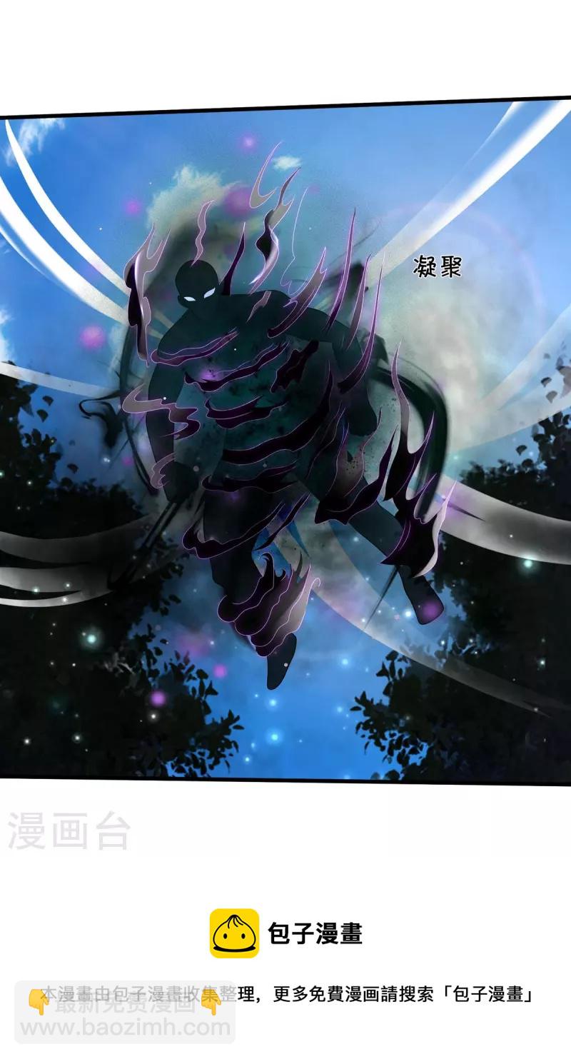 🍘我是大仙尊 第400话 诡异大阵，雕像现身 第28页