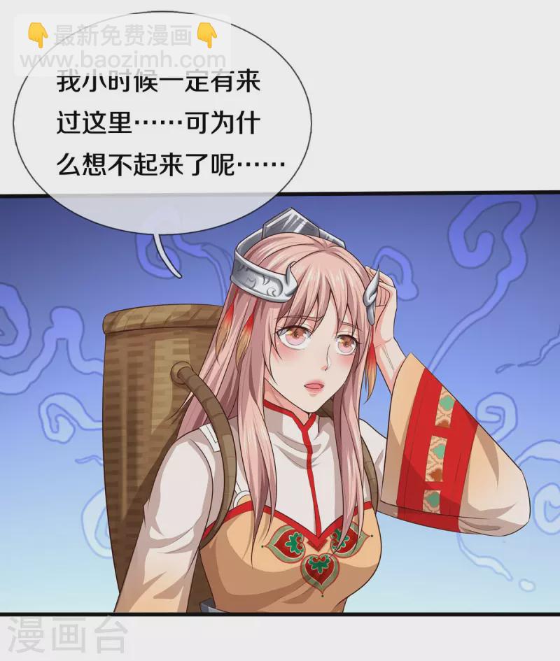 🍘我是大仙尊 第400话 诡异大阵，雕像现身 第7页