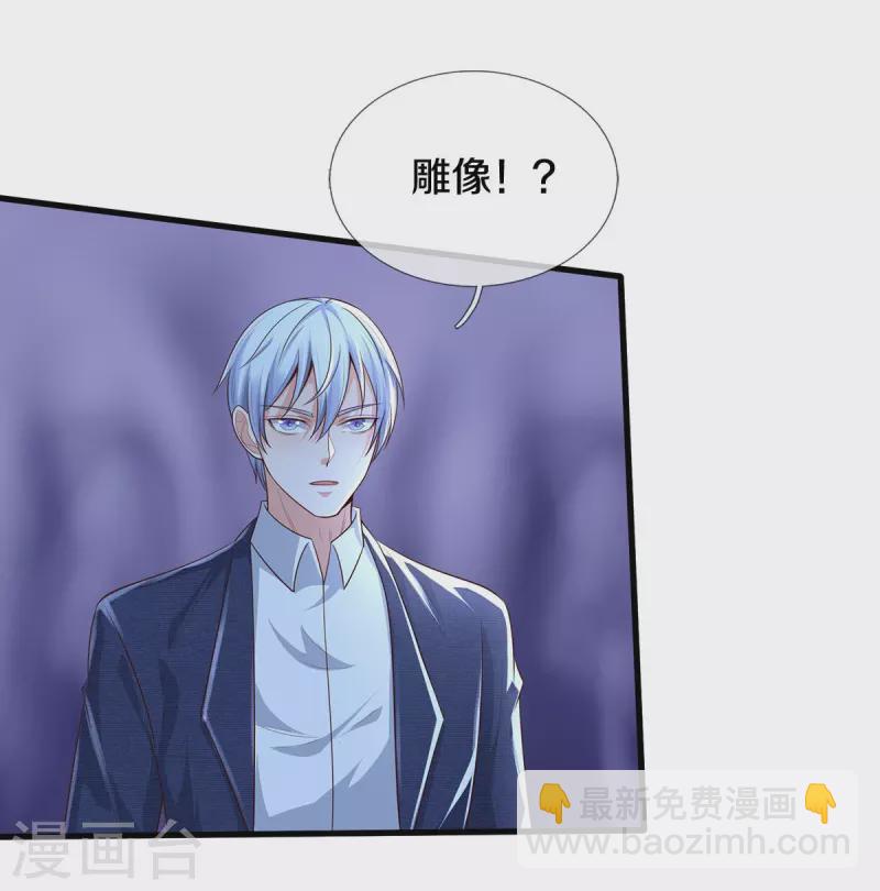 🍘我是大仙尊 第400话 诡异大阵，雕像现身 第8页