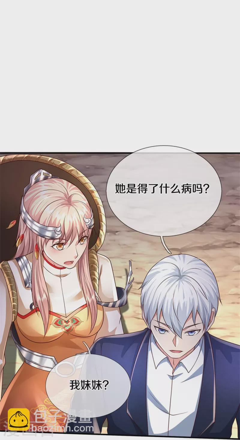 🍘我是大仙尊 第402话 上方五帝，白帝偷袭 第10页