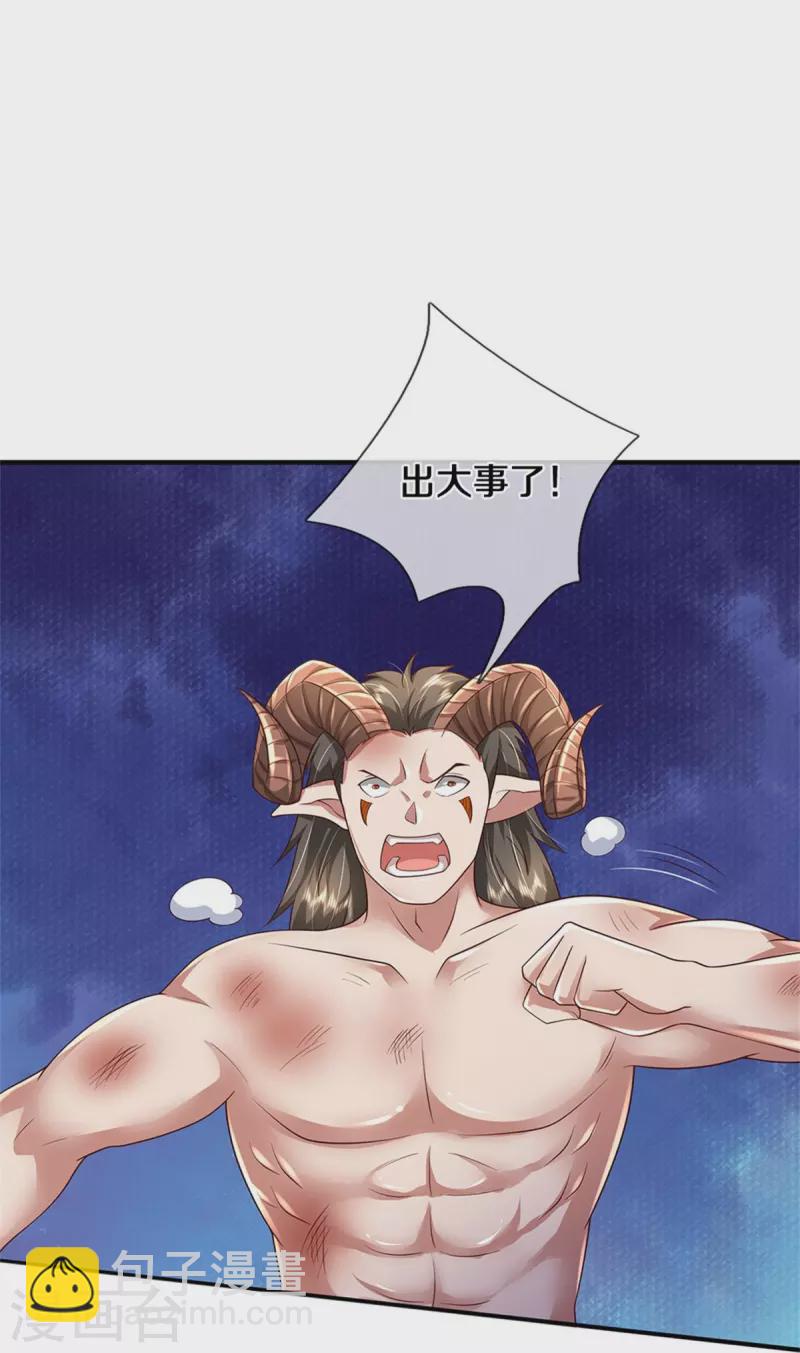 🍘我是大仙尊 第402话 上方五帝，白帝偷袭 第11页