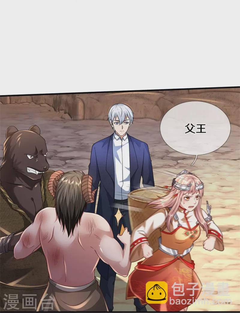 🍘我是大仙尊 第402话 上方五帝，白帝偷袭 第16页