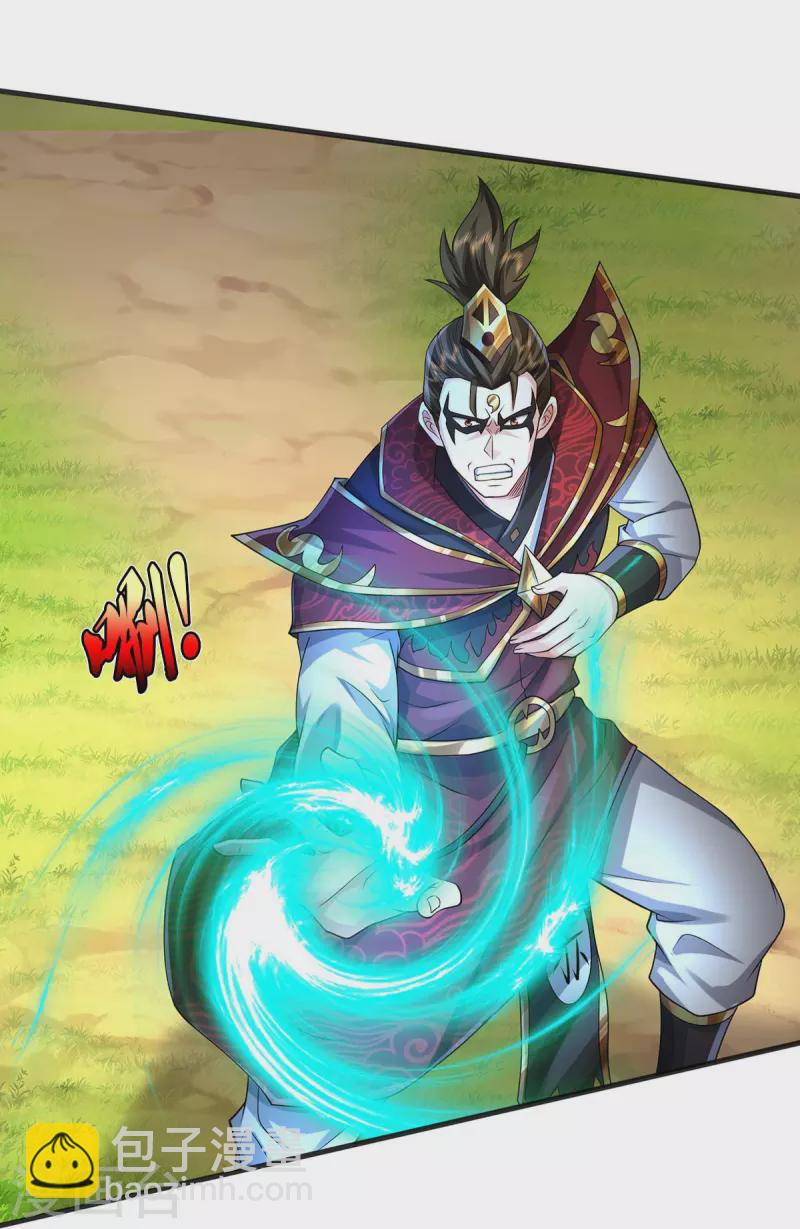🍘我是大仙尊 第402话 上方五帝，白帝偷袭 第27页
