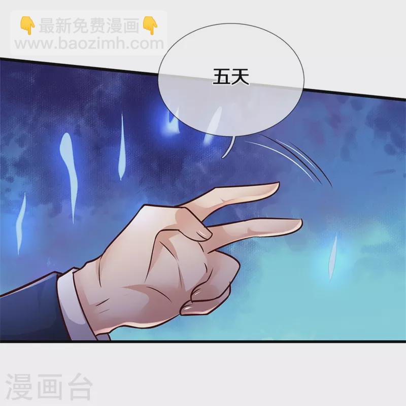 🍘我是大仙尊 第402话 上方五帝，白帝偷袭 第4页