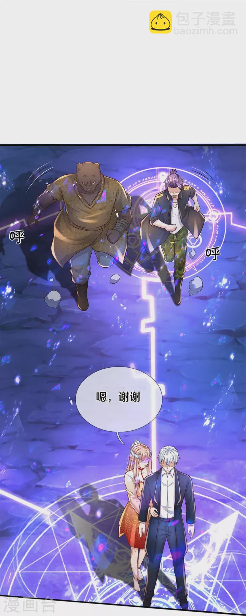 🍘我是大仙尊 第402话 上方五帝，白帝偷袭 第6页