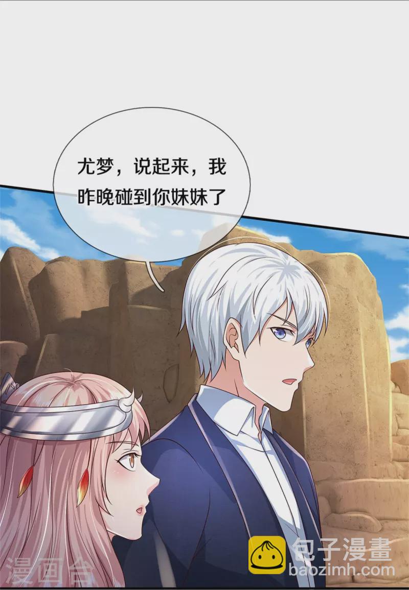 🍘我是大仙尊 第402话 上方五帝，白帝偷袭 第9页