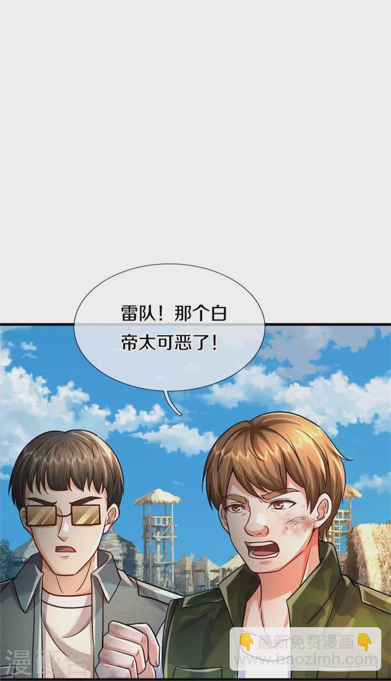 🍘我是大仙尊 第404话 伤我兄弟，不能原谅 第10页
