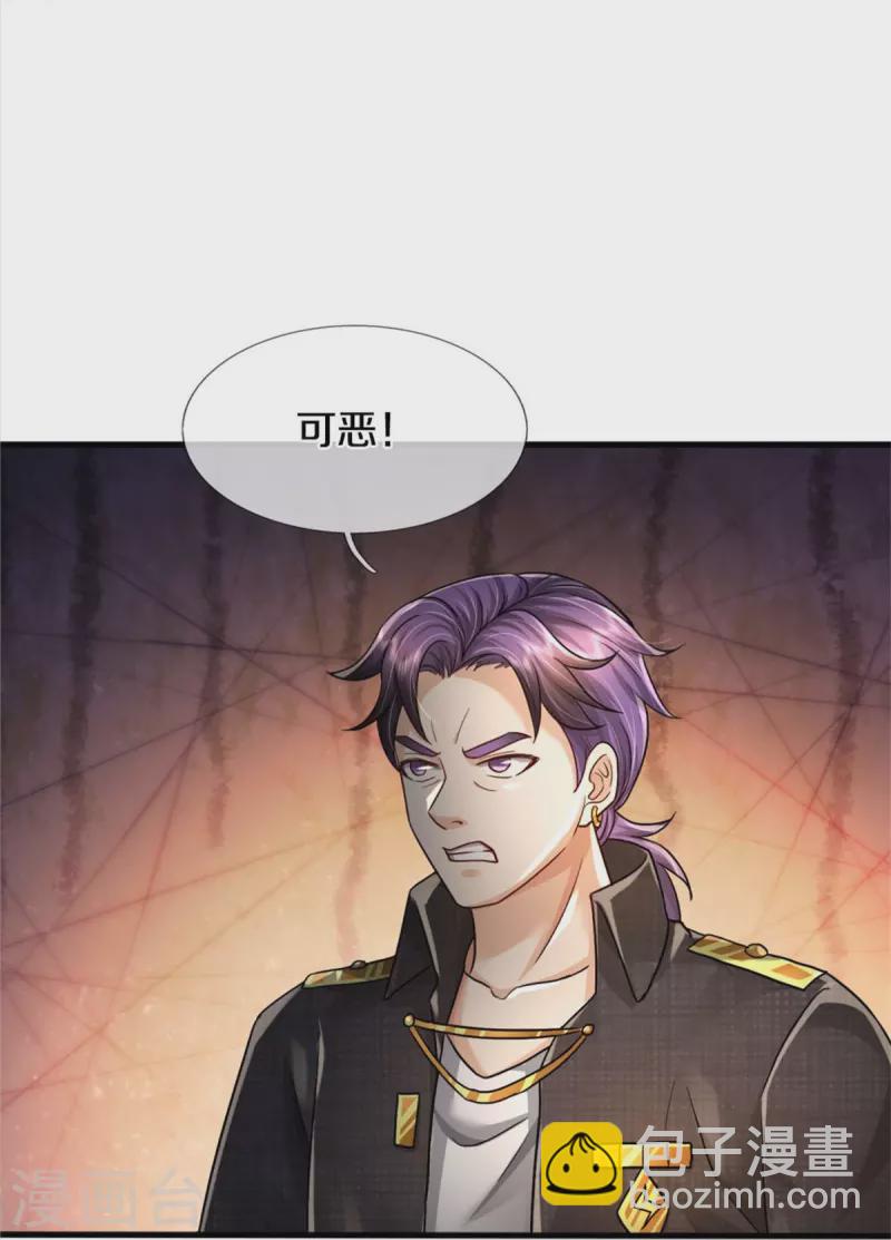 🍘我是大仙尊 第404话 伤我兄弟，不能原谅 第13页