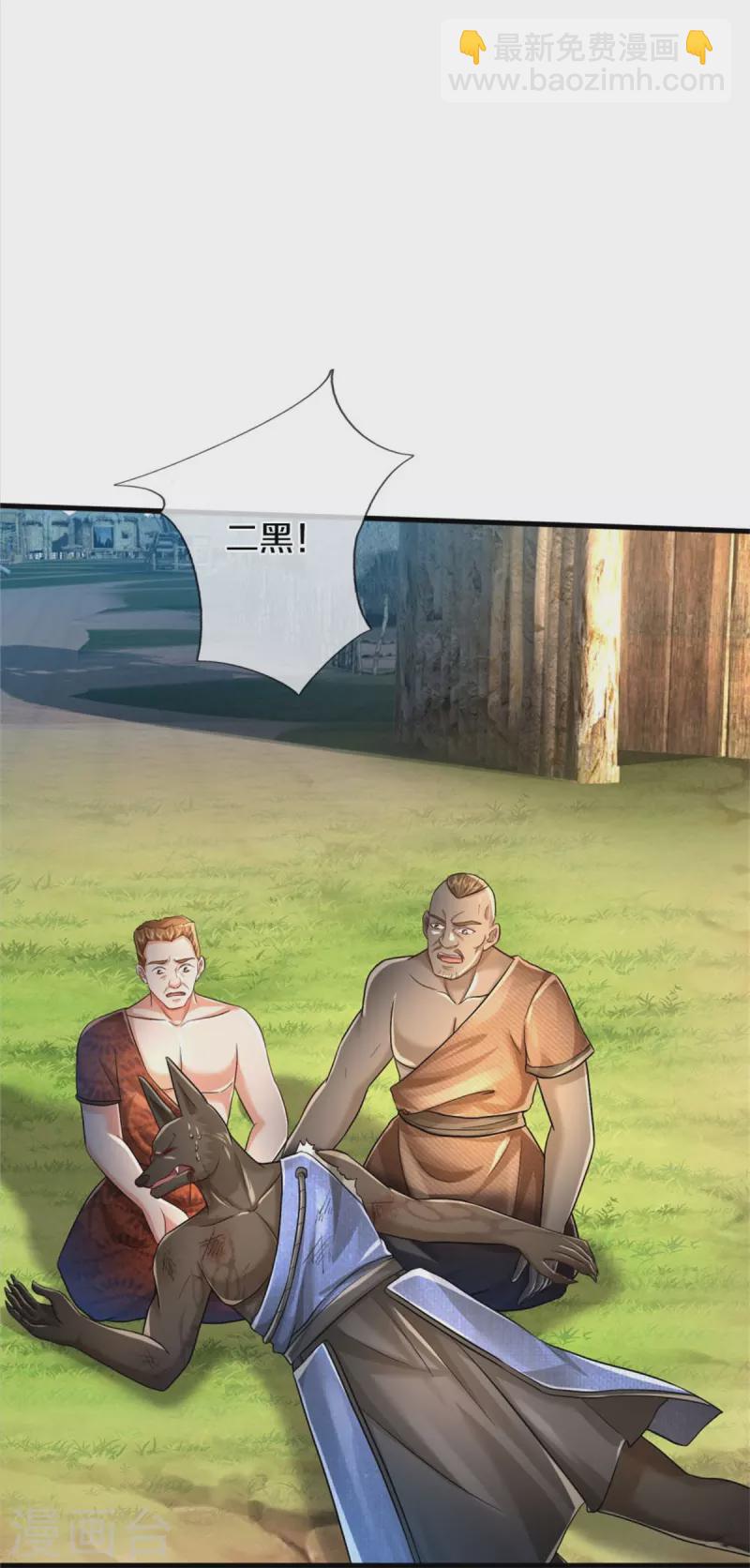 🍘我是大仙尊 第404话 伤我兄弟，不能原谅 第15页