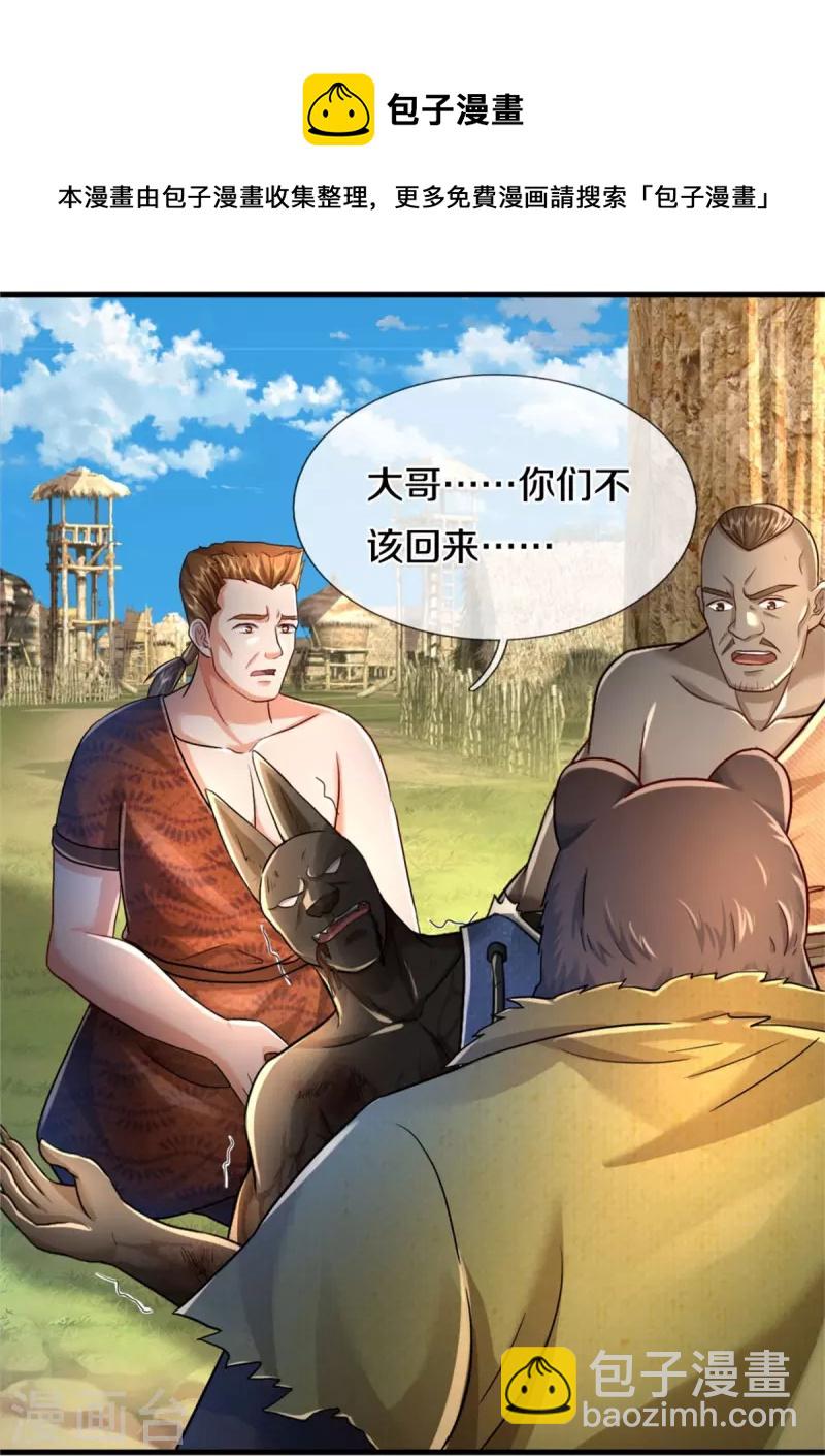 🍘我是大仙尊 第404话 伤我兄弟，不能原谅 第17页