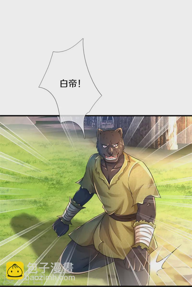 🍘我是大仙尊 第404话 伤我兄弟，不能原谅 第22页