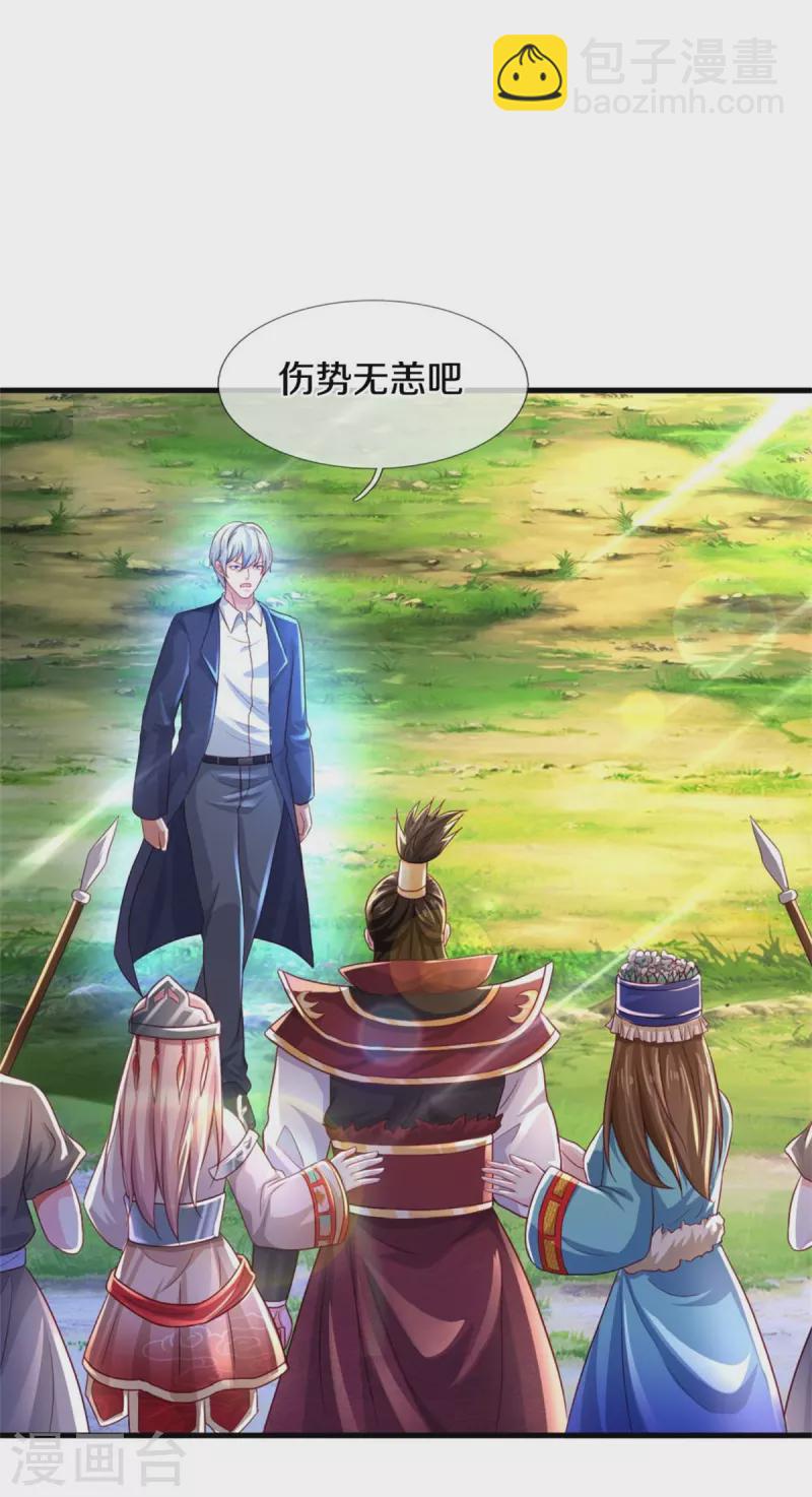 🍘我是大仙尊 第404话 伤我兄弟，不能原谅 第3页