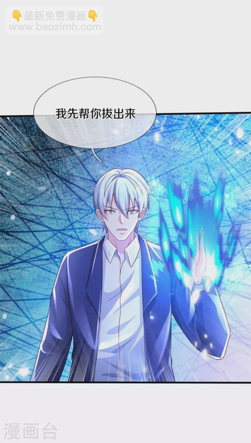 🍘我是大仙尊 第404话 伤我兄弟，不能原谅 第5页