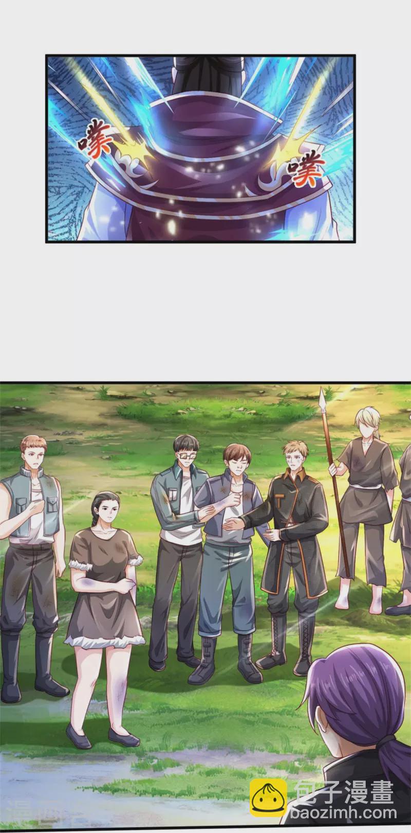🍘我是大仙尊 第404话 伤我兄弟，不能原谅 第7页