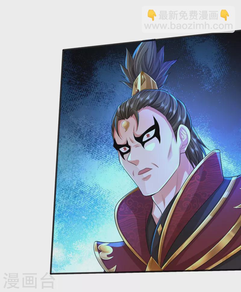 🍘我是大仙尊 第406话 九龙大阵，不堪一击 第15页