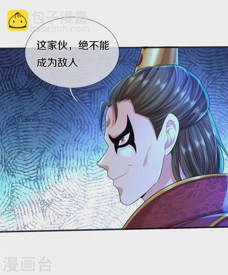🍘我是大仙尊 第406话 九龙大阵，不堪一击 第16页