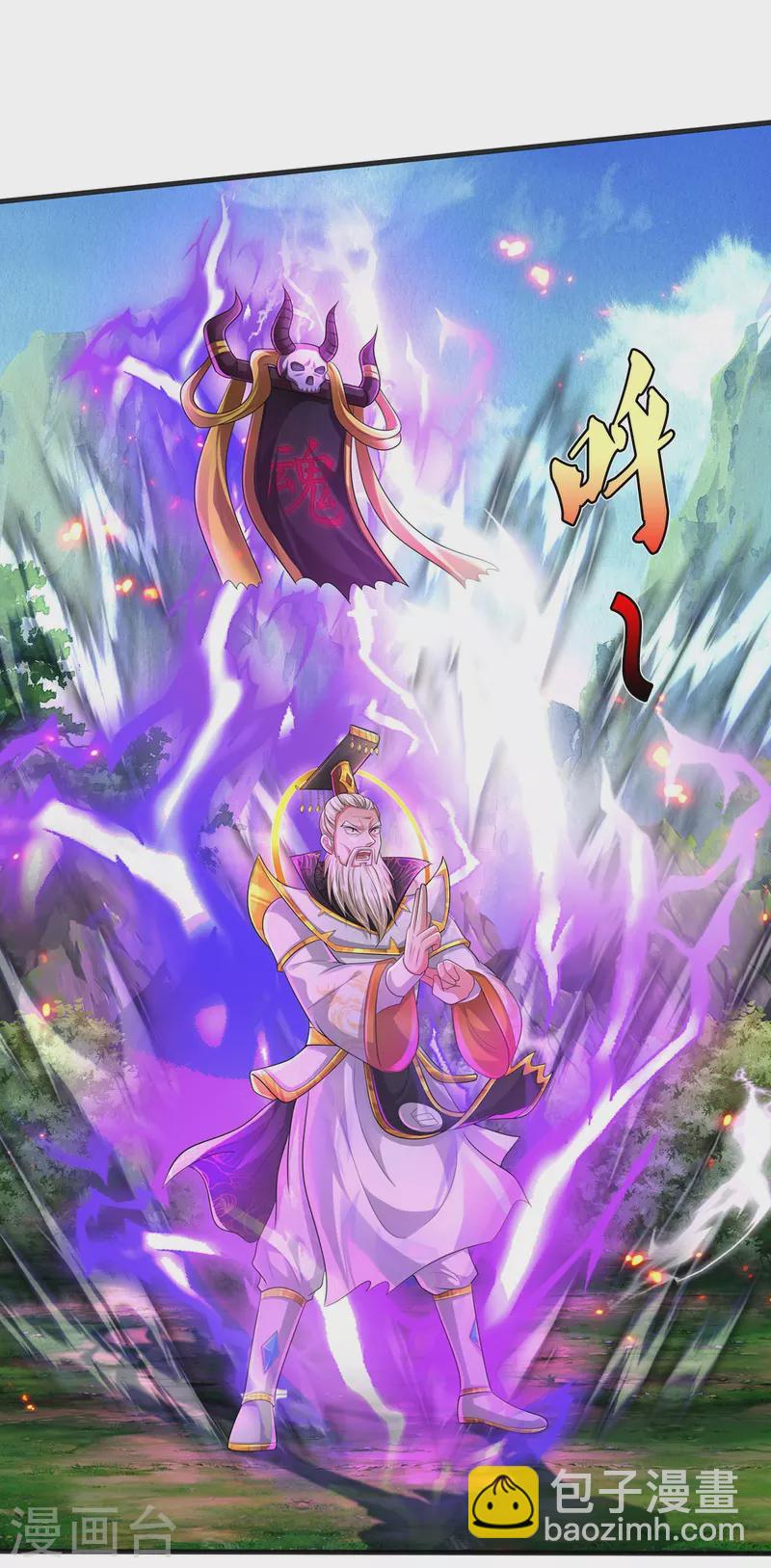 🍘我是大仙尊 第406话 九龙大阵，不堪一击 第18页