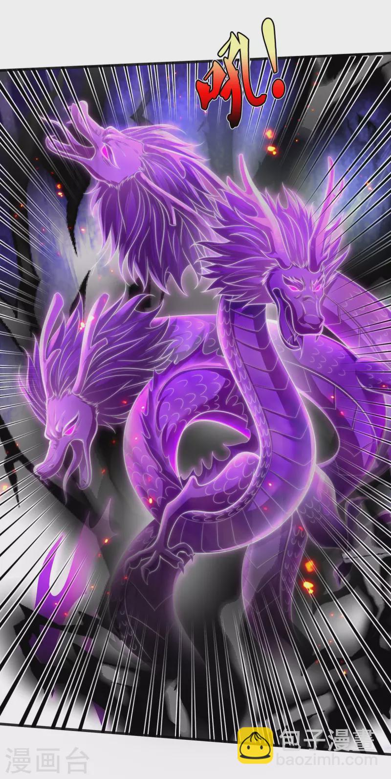 🍘我是大仙尊 第406话 九龙大阵，不堪一击 第20页