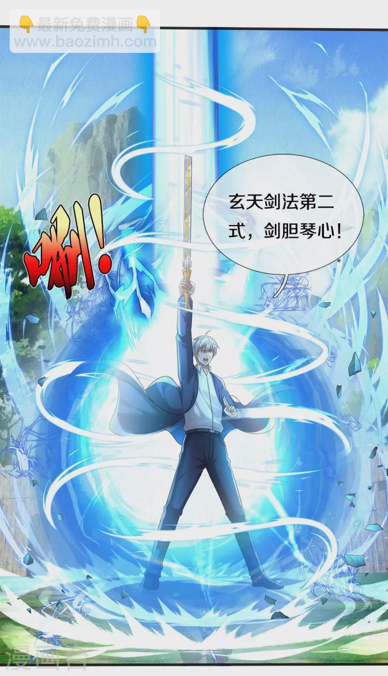 🍘我是大仙尊 第406话 九龙大阵，不堪一击 第9页
