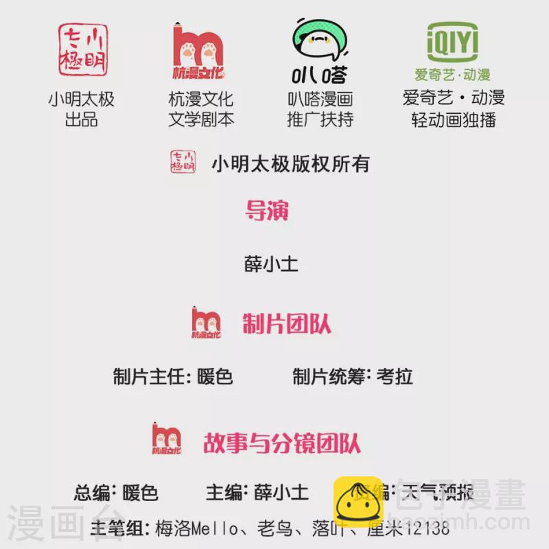 🍘我是大仙尊 第408话 大败白帝，一个契机 第2页