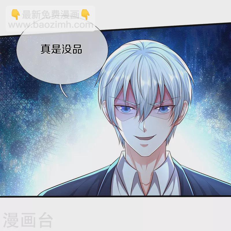 🍘我是大仙尊 第408话 大败白帝，一个契机 第5页
