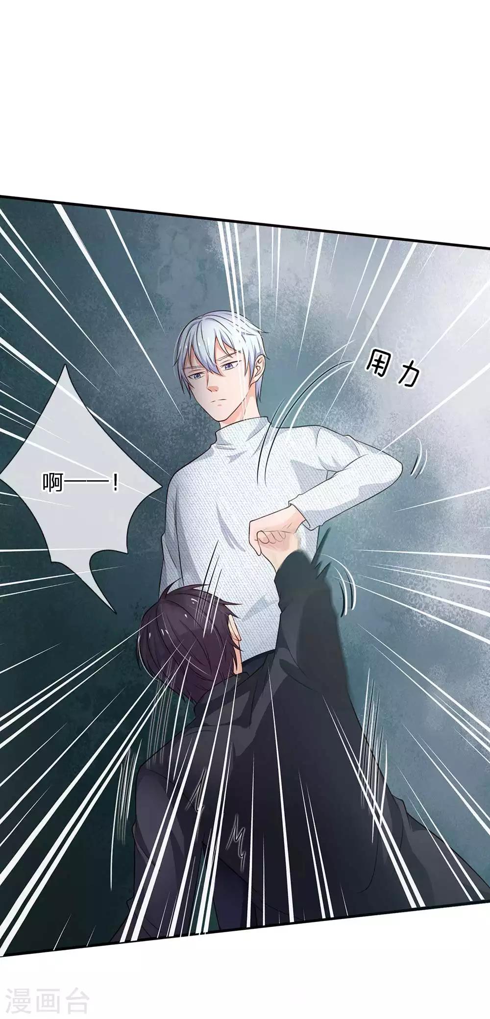🍘我是大仙尊 第43话 李小凡啊，你别过来！ 第1页