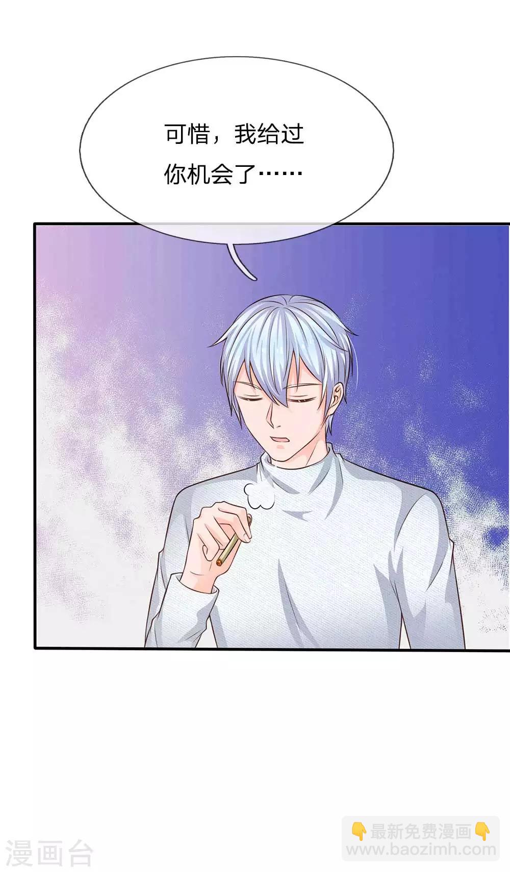 🍘我是大仙尊 第43话 李小凡啊，你别过来！ 第10页