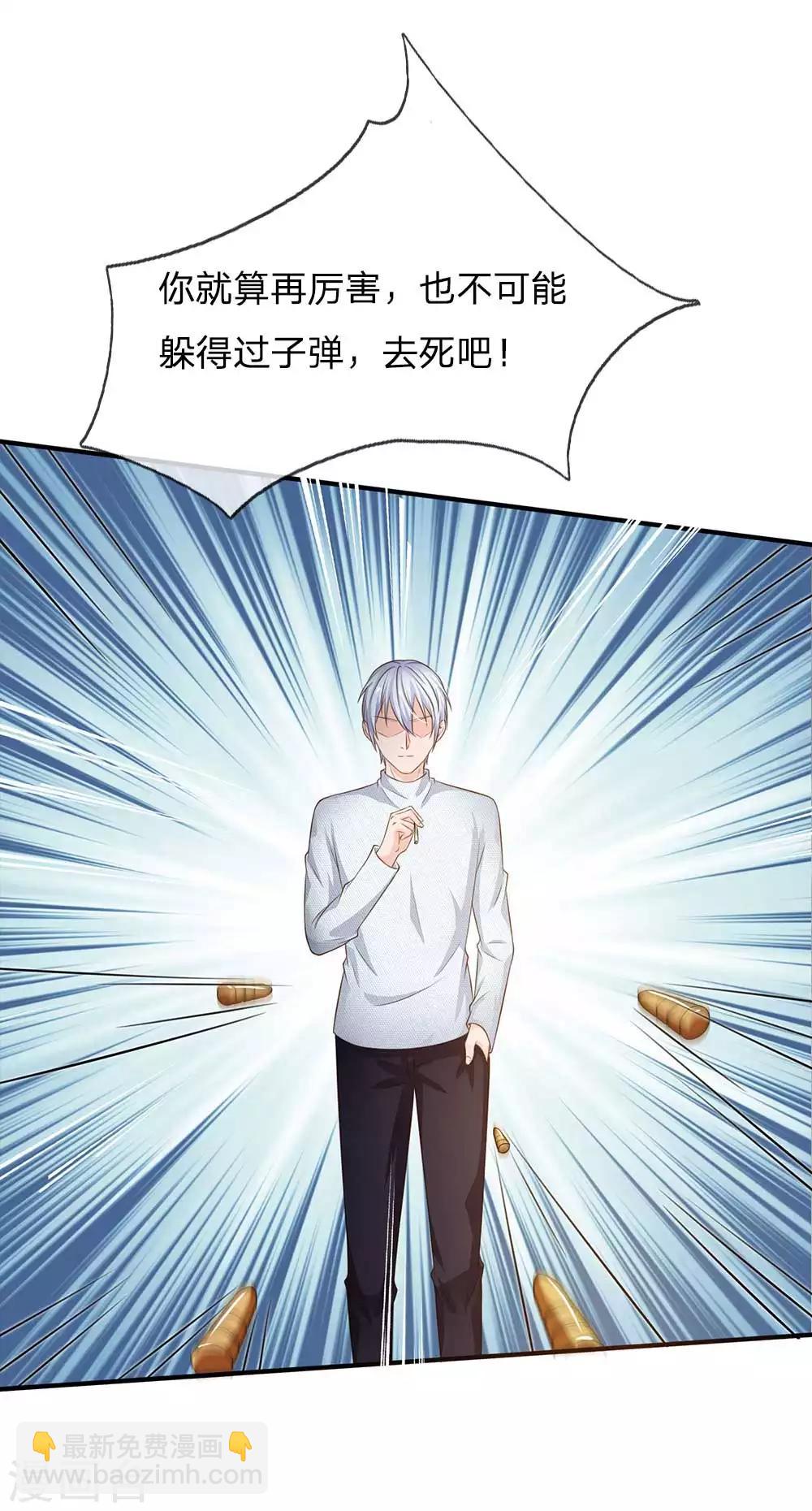 🍘我是大仙尊 第43话 李小凡啊，你别过来！ 第13页
